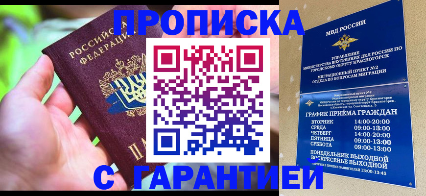 временная регистрация 2025 в Муроме