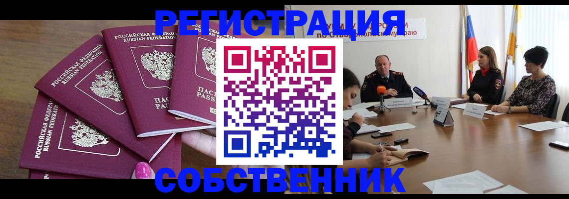 прописка ребенка в Муроме