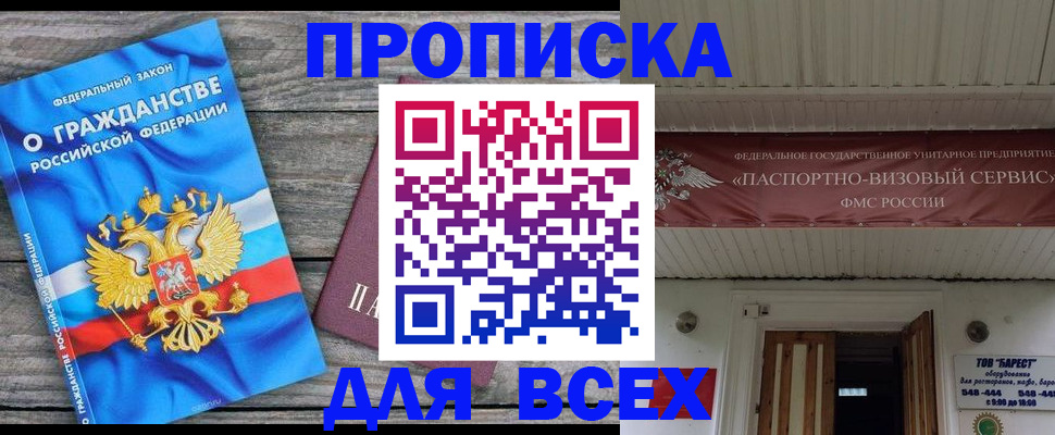 временная регистрация 2025 в Муроме