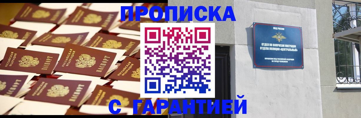 временная регистрация законно в Муроме