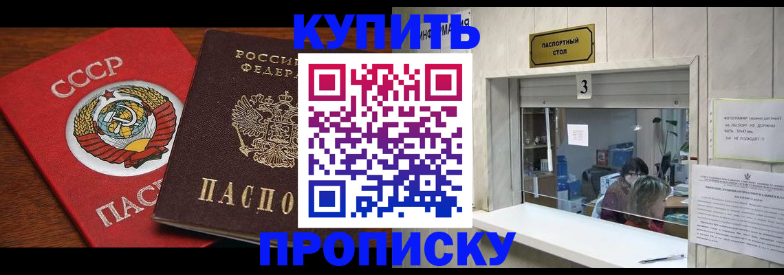 прописка ребенка в Муроме