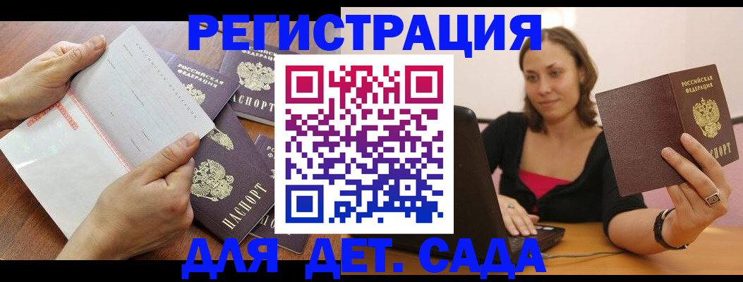 купить прописку в Муроме