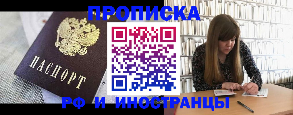 прописка для кредита в Муроме