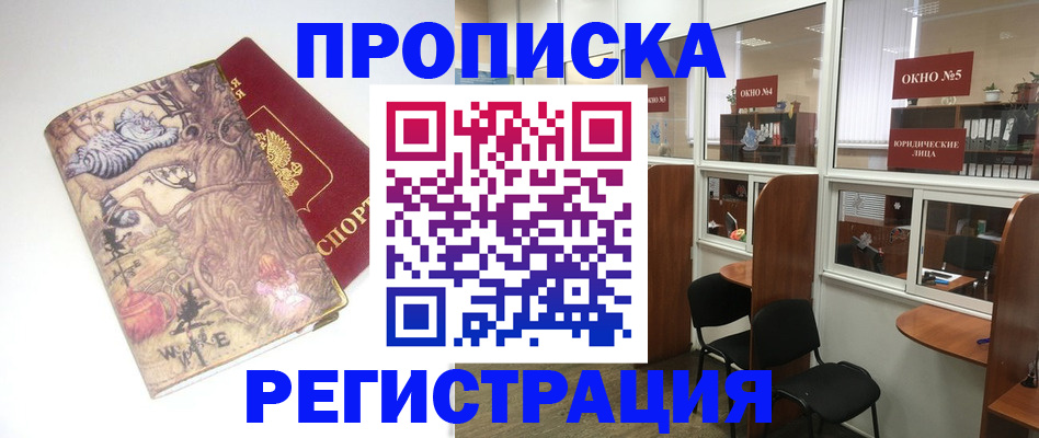 регистрация в Муроме