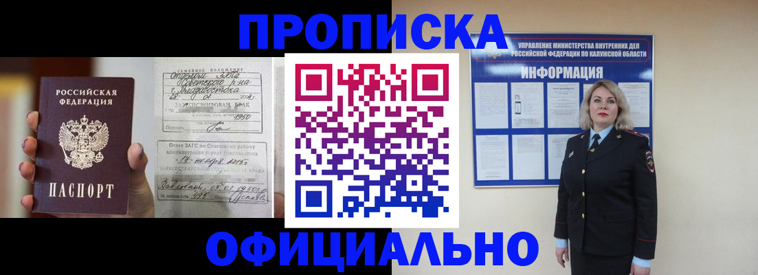 прописка поиск в Муроме