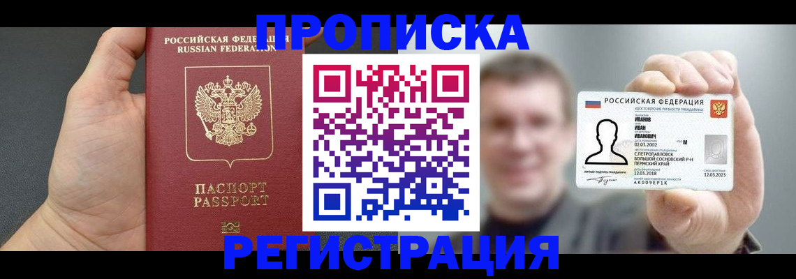 прописка гарантия в Муроме