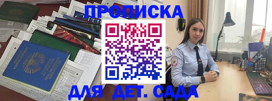 временная регистрация купить в Муроме
